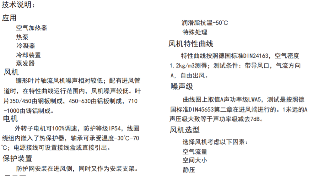 轴流1.png