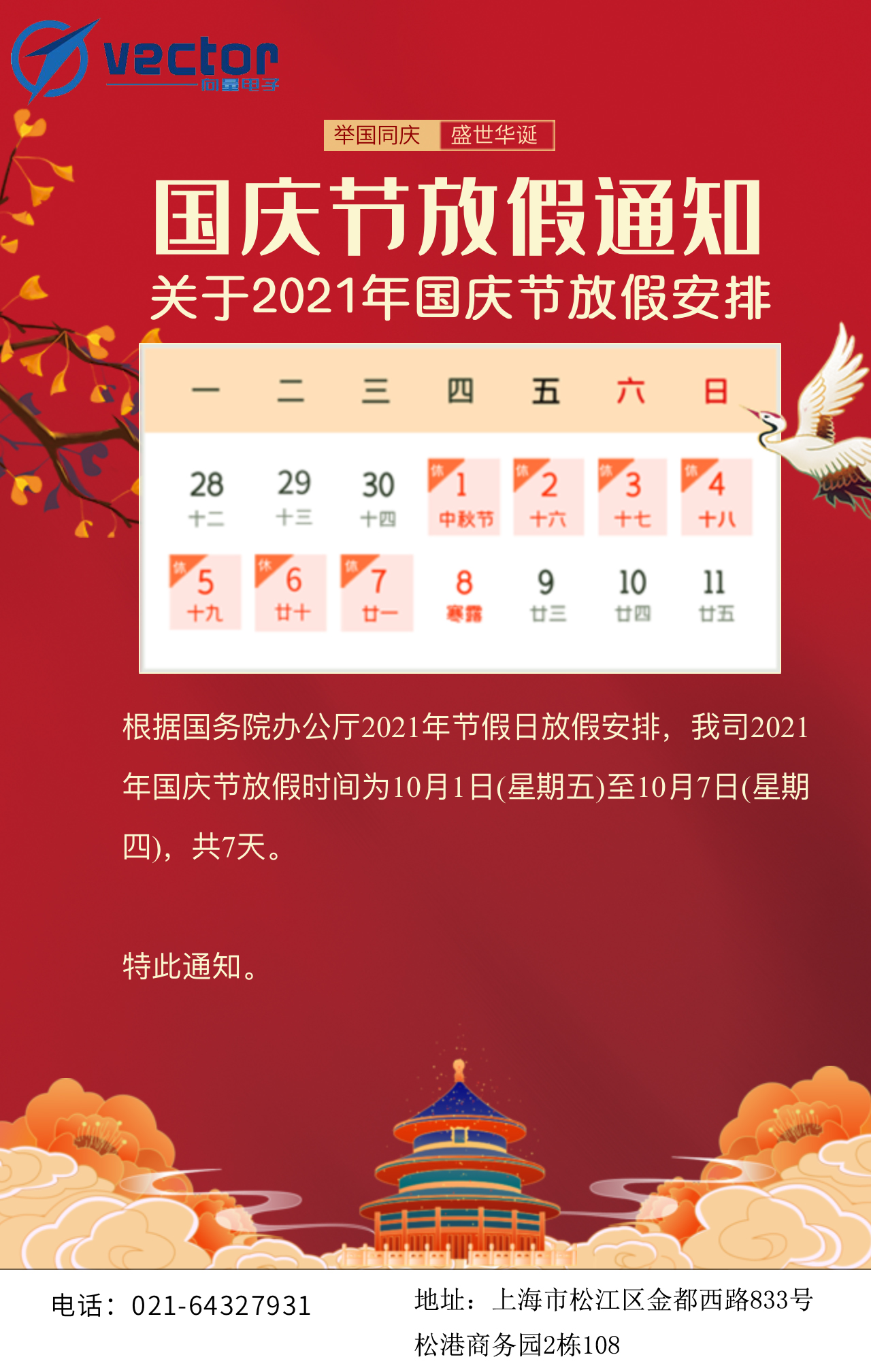 通知.jpg